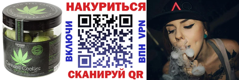 Canna-Cookies конопля  Шадринск 