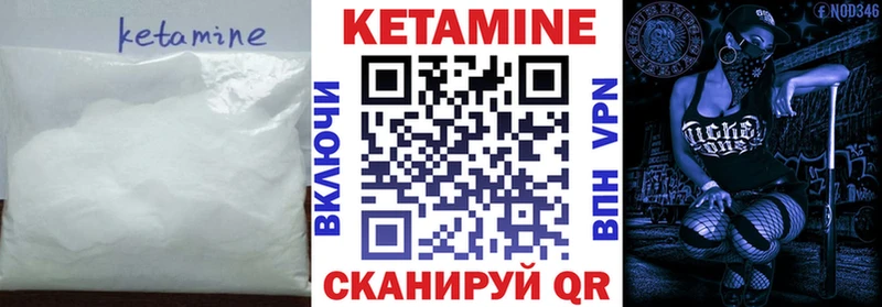 КЕТАМИН ketamine  Шадринск 